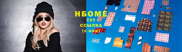 марки nbome Алексеевка