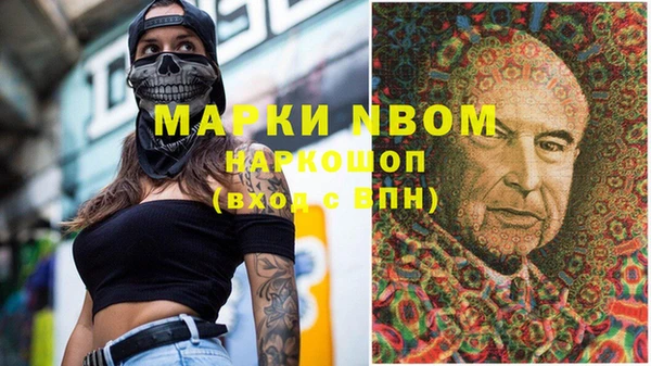 марки nbome Алексеевка
