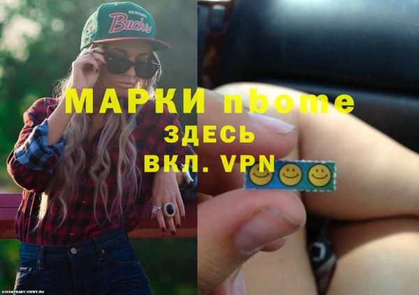 марки nbome Алексеевка