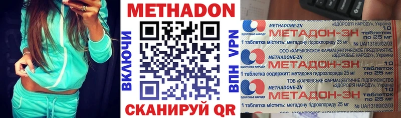 Метадон мёд  купить   Дубна 